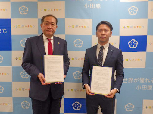【小田原市】株式会社ゼンリンとの災害協定の締結式を実施