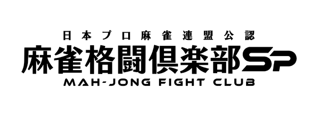 『麻雀格闘倶楽部Sp』にて「東雲うみ」コラボイベントを開催！