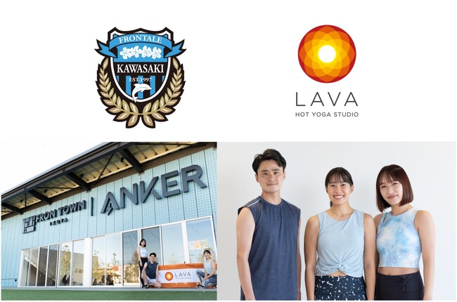 ホットヨガスタジオLAVA×川崎フロンターレ ～ヨガ×スポーツでさらなる地域の健康貢献へ～ 「フィットネスパートナー契約」を締結！