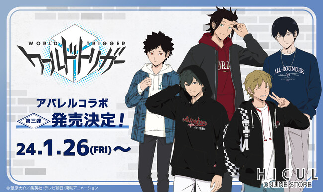 「ワールドトリガー」描きおろしイラストのアイテムが登場！アニメ・漫画版権専門ECサイト『HICUL（ハイカル）』より販売開始！