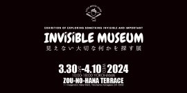3月30日~4月10日 INVISIBLE MUSEUM-見えない大切な何かを探す展 3月30日~4月10日 INVISIBLE MUSEUM-見えない大切な何かを探す展