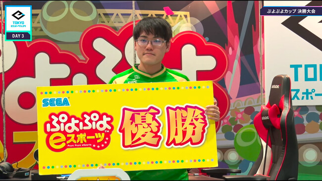 1月28日（日）開催セガ公式大会「ぷよぷよカップ」in 東京eスポーツフェスタ　優勝はともくん選手！ 今後のセガ公式大会の開催情報を公開！