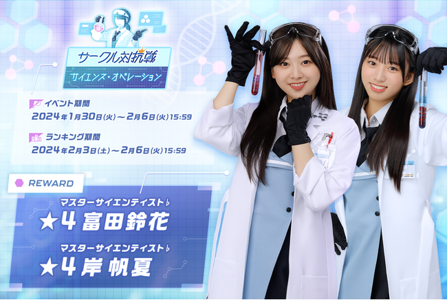 『日向坂46とふしぎな図書室』期間限定イベント「サークル対抗戦~サイエンス・オペレーション~」を本日から開催!