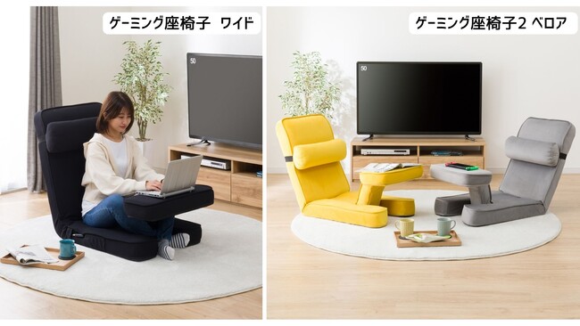 【ニトリ】累計4万台突破！大人気ゲーミング座椅子に新ラインアップが登場