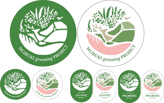 動物・植物・人間の最適なバランスを目指した活動に賛同「伊吹山植生復元プロジェクト」の連携協力に関する協定書 締結