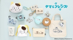 「タマ＆フレンズ～うちのタマ知りませんか？～」とBleuBleuet(ブルーブルーエ）が初コラボ！　普段使いに便利なアイテムが雑貨になって1/30に発売開始♪