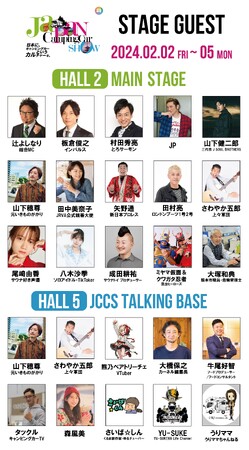 開幕直前！アジア最大級のアウトドア＆レジャーイベント『ジャパンキャンピングカーショー2024』コンテンツ情報&過去最大382台のキャンピングカーの中から注目車両ご紹介！
