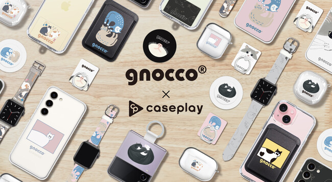 キュートな猫たちが遊ぶgnocco(ニョッコ)のスマートフォンアクセサリーが、“機種×コンテンツ×デザイン”で豊富なスマホアクセサリーを取り揃えるcaseplayから登場！