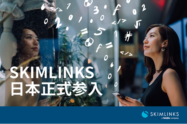 オープン・ウェブ上で最大級のアフィリエイトマーケティングプラットフォームSkimlinksが日本市場への正式参入を発表