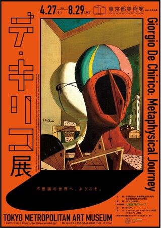 2024年度 都立文化施設の事業ラインアップを発表!