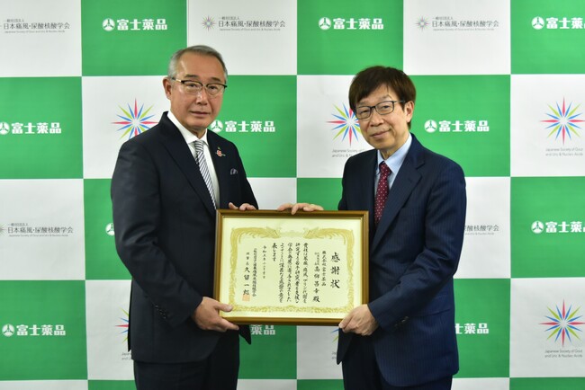 日本痛風・尿酸核酸学会から感謝状贈呈