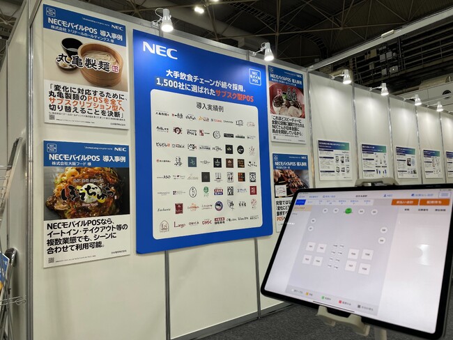 NECモバイルPOS「FOOD STYLE Kansai」出展報告と来場の御礼