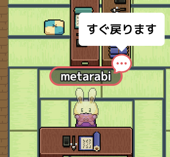 MetaLifeで離席中にコメントを残せるようになりました【メタバース×リモートワーク】