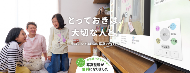 新しい機能で“おもいで”をもっと身近に。「おもいでばこ」のアルバム表示がもっと見やすく、写真の振り分けや表示が楽しくなる大型アップデートを実施。