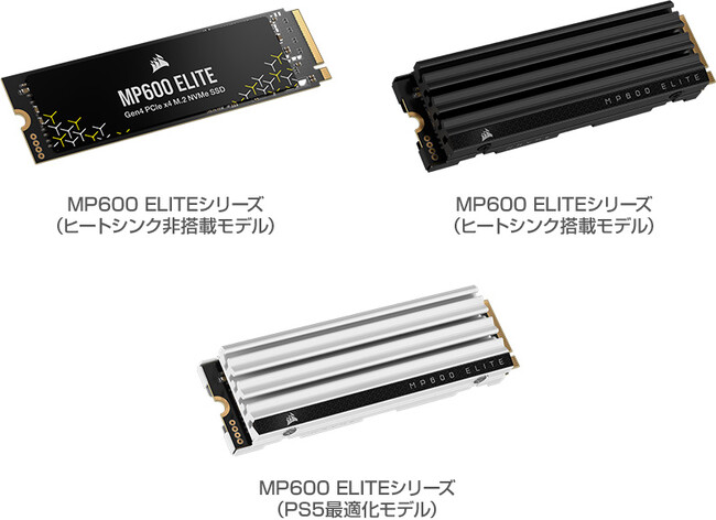 3D TLC NANDフラッシュを採用したPCIe 4.0対応NVMe M.2 SSD、CORSAIR社製「MP600 ELITE」シリーズを発表
