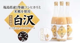 福島県の豊かな水で育てたコシヒカリやその加工品を扱う「つくよみ」が、2024年1月31日より、ポイント還元サイト「Relapo」に8商品の掲載を開始