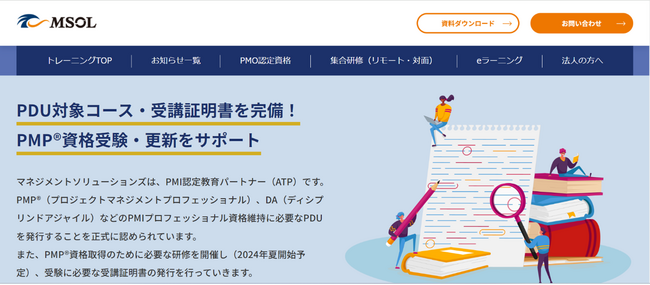 マネジメント人財育成研修を提供するMSOLが、トレーニングプログラムの新サービスサイトを公開