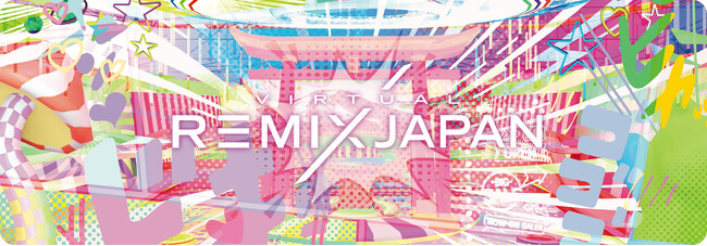 TOPPAN、メタバースイベント「VIRTUAL REMIX JAPAN(TM)」をクールジャパンに特化したメタバースプラットフォームとして機能強化しリニューアル