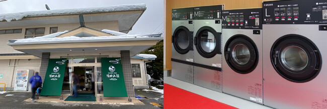 【イベントレポート】アクア×島根県安来市　地域コミュニティ型コインランドリーを設置した「湯田山荘」がリニューアルオープン