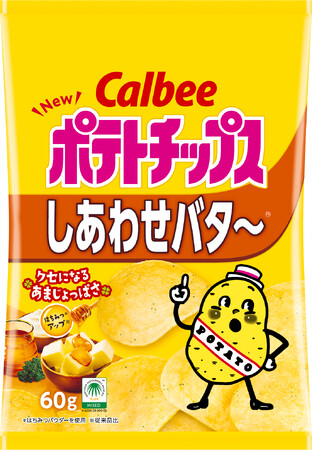 あまじょっぱい人気定番商品が4年ぶりにリニューアル！はちみつの使用量をアップし、よりクセになるおいしさに仕上げた『ポテトチップス しあわせバタ～』