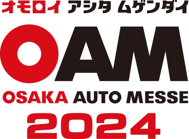 第27回 大阪オートメッセ2024 魅力的なイベント続々！イベント情報のご案内