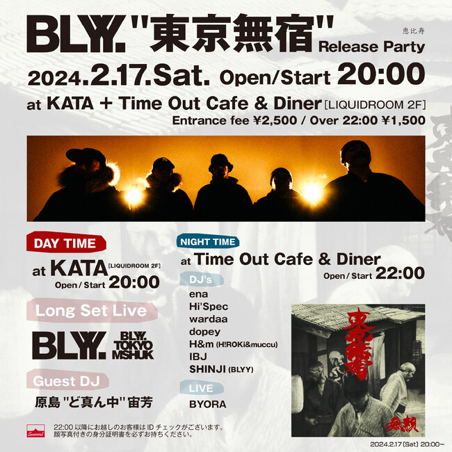 本日配信リリースした最新作「東京無宿」のリリースを記念して 2/17（土）に、BLYY”東京無宿”Release Party at KATA + Time Out Cafe & Dinerにて開催決定