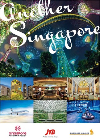 シンガポール政府観光局・シンガポール航空・JTBが、ビジネスイベント領域で協業