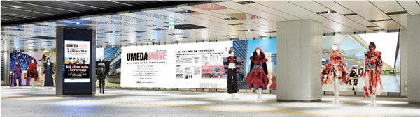 大阪モード学園とコラボレーションしたアート企画の第2弾 UMEDA WAVE～梅田は、世界が振り向く無限の可能性であふれてる。～ 2024年2月12日(月・祝)～18日(日)