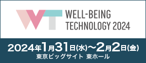 初開催の「WELL-BEING TECHNOLOGY」にカサナレ株式会社が出展いたします!