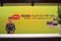 株式会社ペッパーフードサービスのPRオートメーション導入事例を公開