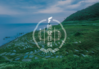 がんばろう能登、がんばろう石川　能登を元気にする地域情報メディア「能登日和」が誕生