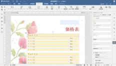 PDFフォーム、RTL、ゴールシーク、チャートウィザード等アップデート！ONLYOFFICE Docsの新バージョン 8.0を1月30日に発表