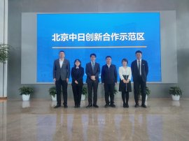 日本銀行が中日モデル区を訪問 日本銀行が中日モデル区を訪問