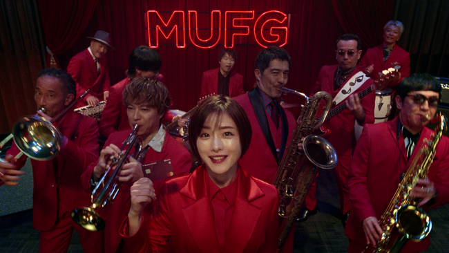 石原さとみ・東京スカパラダイスオーケストラがCM初共演「三菱UFJカード」新TV―CM『最大１９%還元』篇　2024年2月1日（木）から地上波放送開始