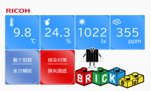 大阪エヌデーエス、リコーおよびリコージャパンなど6社連携によるペロブスカイト太陽電池の実証実験に参画