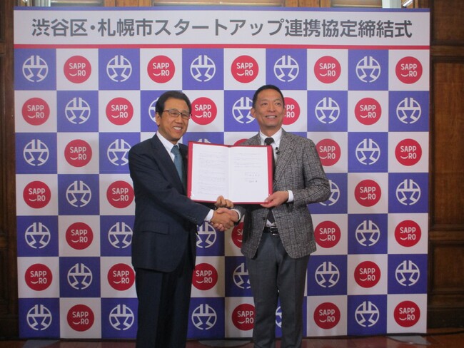 札幌市と渋谷区がスタートアップ・エコシステム形成に関する連携協定を締結しました!