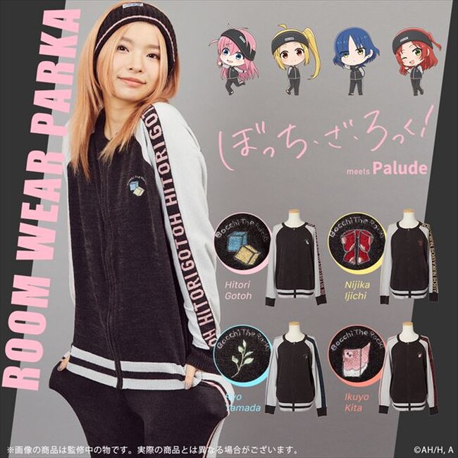 【なめらかな手触り】アニメ『ぼっち・ざ・ろっく！』より、ルームウェアや雑貨が新登場！