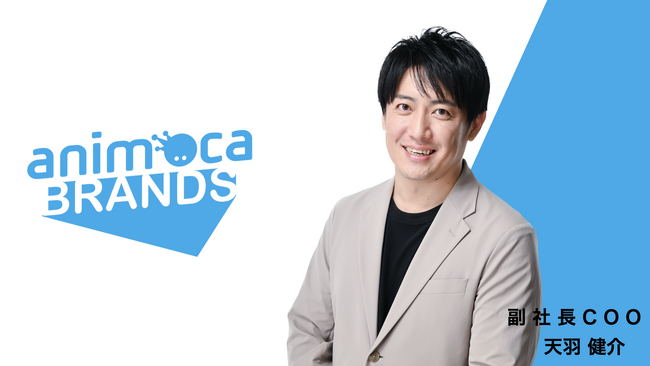 Animoca Brands Japanの副社長COOに天羽健介が就任