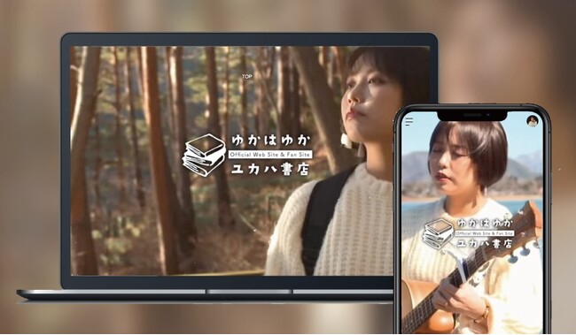 「Bitfan」にて、シンガーソングライター・ゆかはゆかのオフィシャルサイトおよびファンサイトをオープン！