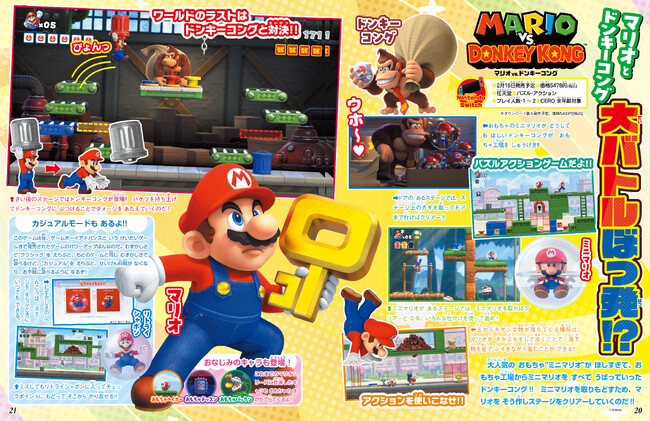 付録は『スーパーマリオブラザーズ ワンダー』キャラクター大図かん！　『てれびげーむマガジン March 2024』2月1日（木）発売