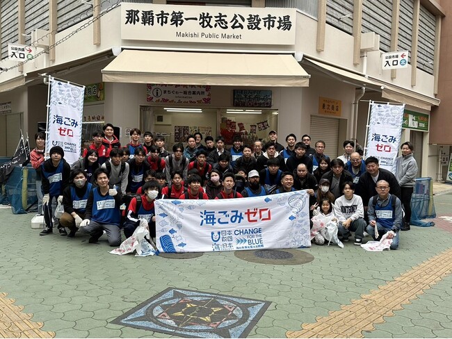 『海と日本PROJECT スポGOMI in 那覇』開催　ごみ拾いはスポーツだ！海洋ごみ問題にチーム対抗でアタック！