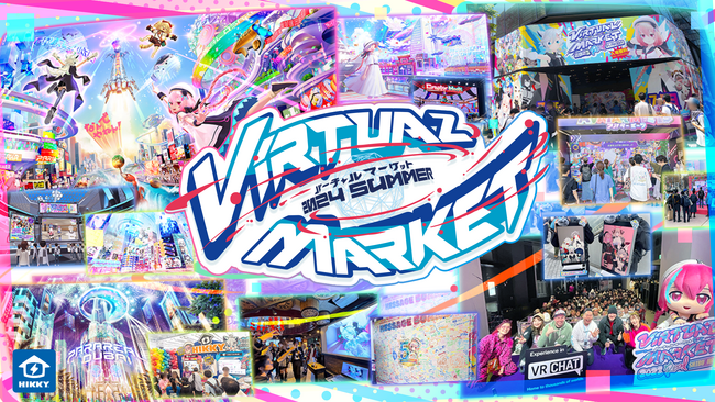 世界最大級のメタバースイベント『バーチャルマーケット2024 Summer』7月20日(土)～8月4日(日)に開催決定！初となる地方会場を含めてリアルイベントも実施!!