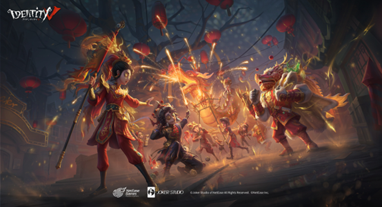 【IdentityV 第五人格】春節イベント【奥深き伝統　龍舞で春騒ぎ】開催
