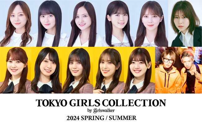 【マイナビ TGC 2024 S/S】チケット完売御礼！乃木坂46、日向坂46より豪華メンバー、そして渡邉理佐、メインアーティストにスカイピースが決定！
