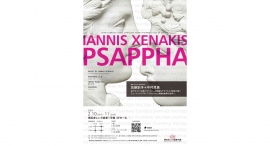 ミュージックシアター「PSAPPHA」