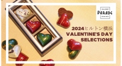 “2024 ヒルトン横浜Valentine selection”