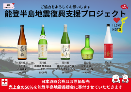 日本酒ほぼ原価販売内容 日本酒ほぼ原価販売内容