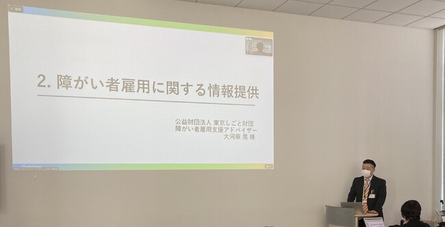 学研グループでの障がい者雇用促進のために（公財）東京しごと財団講師による情報提供会を実施