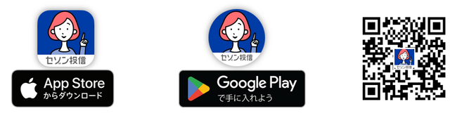 お手軽つみたて投資アプリ「セゾンとつづく」