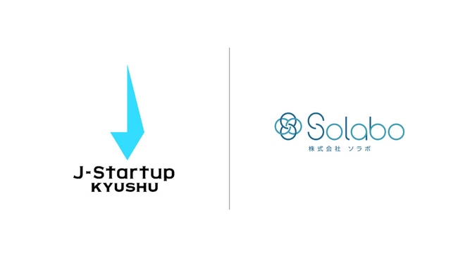 【株式会社SoLabo】「J-Startup KYUSHU」サポーターズに参画！